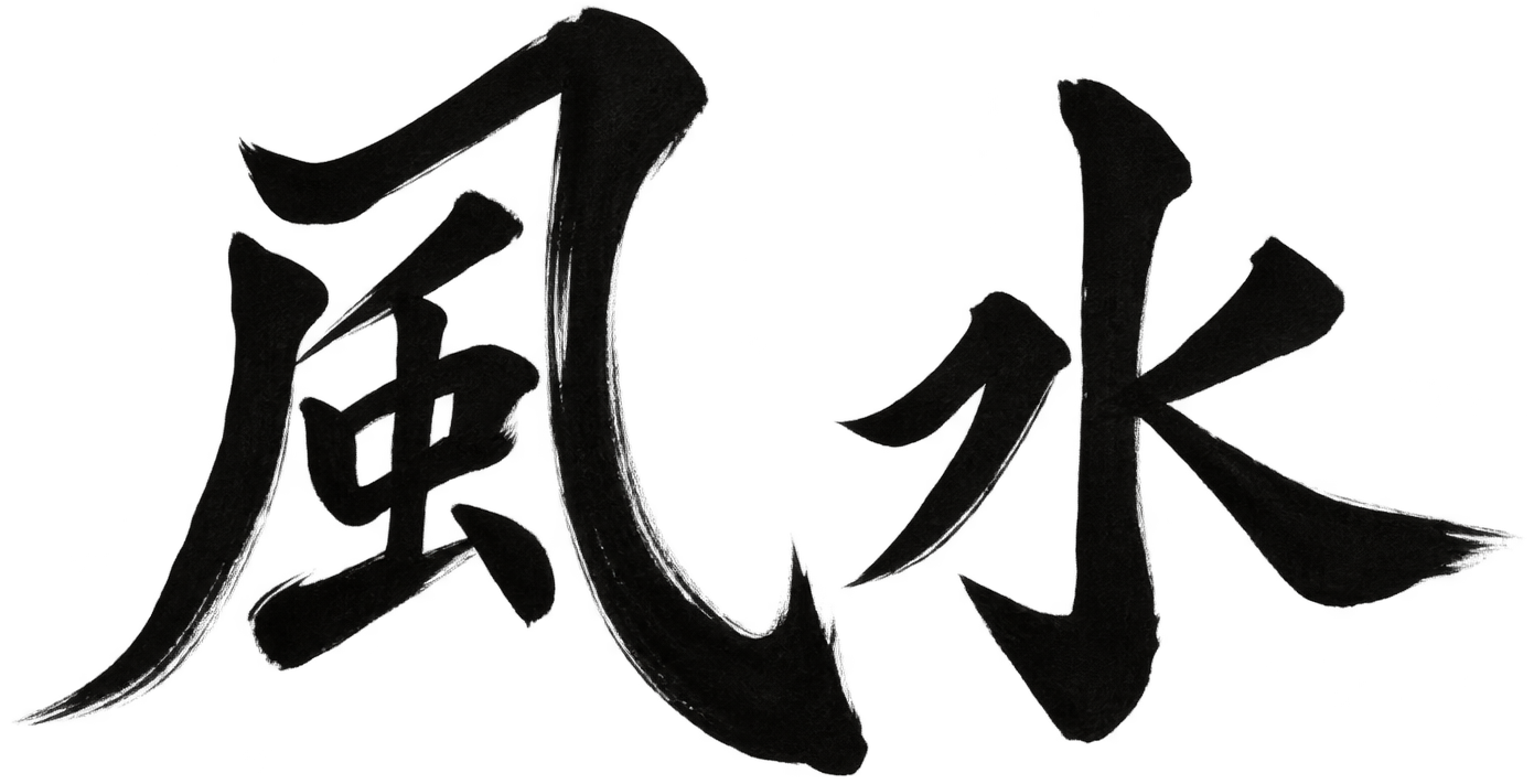 Feng Shui Chinese characters